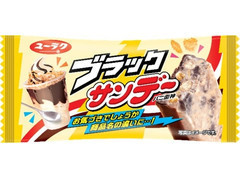 ブラックサンデー