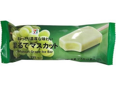 まるでマスカット
